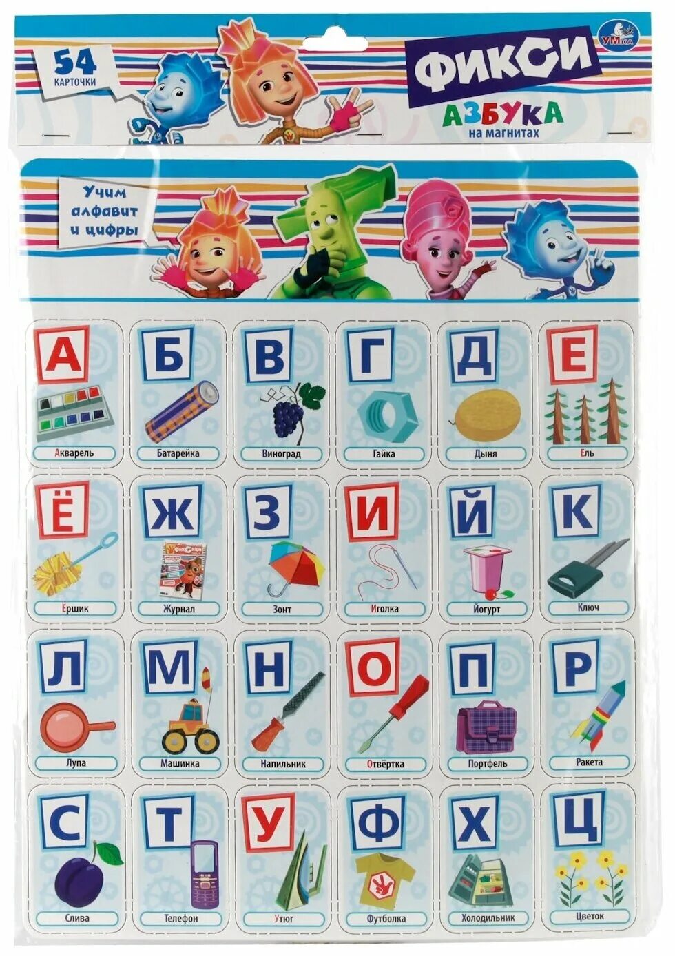 азбука. фиксики буквы. набор карточек умка логика. фиксики буквы. набор карточек умка буквы и цифры.
