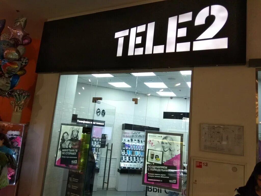 Офисы теле2 рядом на карте. Tele2 ТЦ город. Теле 2 город Москва. Теле2 ТЦ город ш Энтузиастов. Теле2 ТЦ лунный.