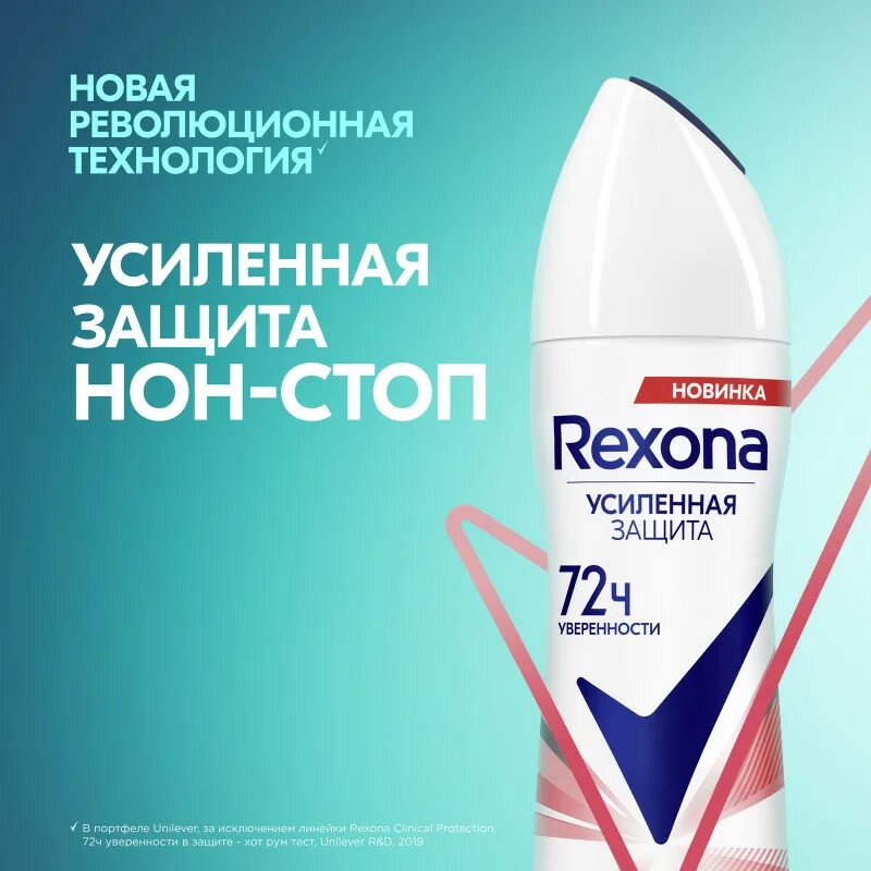 Рексона абсолютный комфорт. Дезодорант рексона усиленная защита. Дезодорант "rexona" стик жен 40мл. Рексона абсолютный комфорт 50 мл. Рексона антиперспирант абсолютный комфорт.