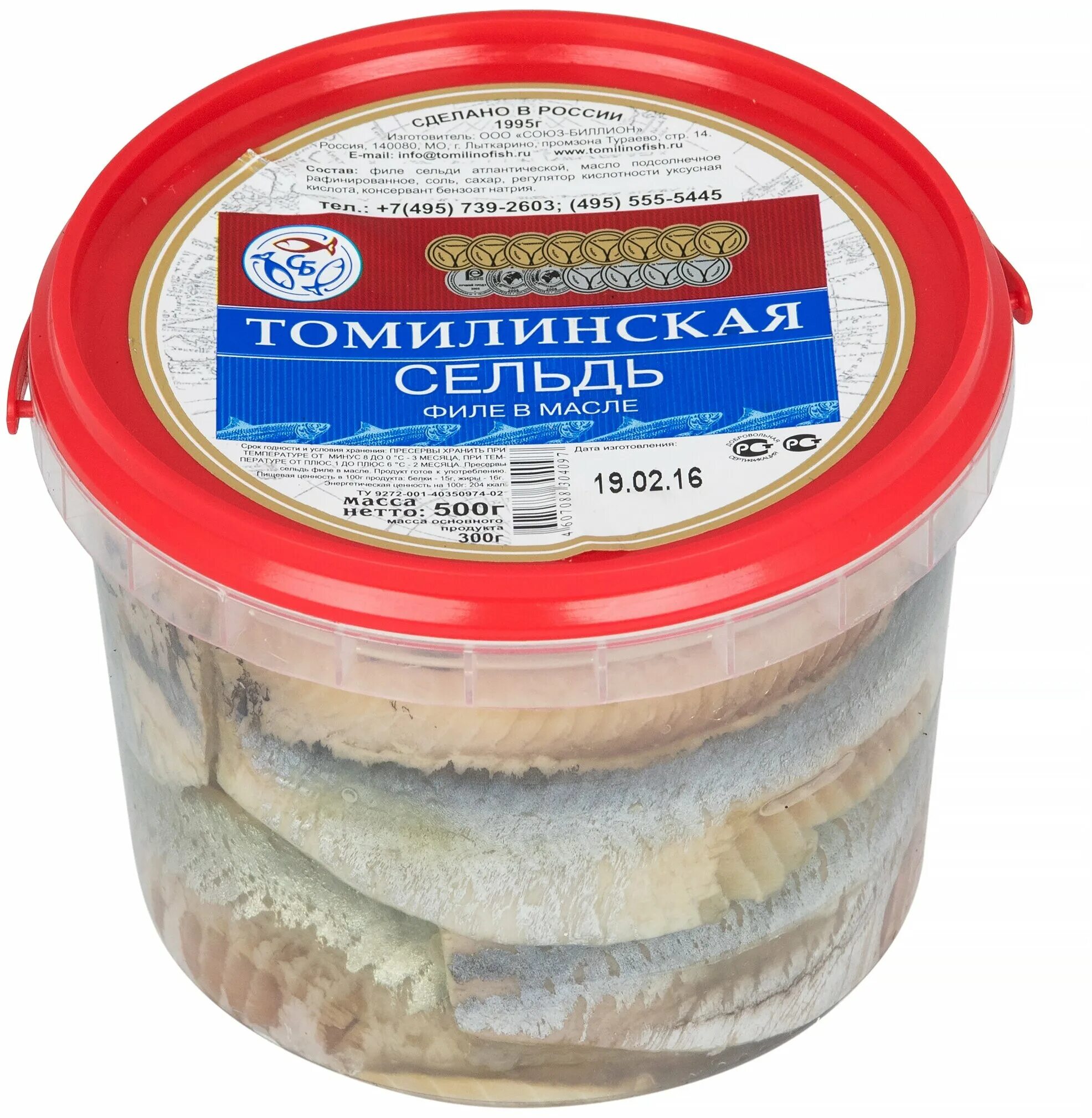 филе тихоокеанской сельди. сельдь томилинская 500 г. филе сельди в рассоле. сельдь тихоокеанская пресервы. филе тихоокеанской сельди.