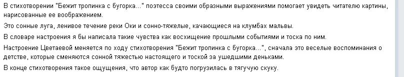 Анализ стихотворения цветаева бежит тропинка. Словарь настроений к стихотворению Цветаевой бежит. Словарь настроений к стихотворению бежит тропинка с бугорка. Словарь настроений к стихотворению Цветаевой бежит тропинка. Стихотворение Цветаевой бежит тропинка с бугорка.