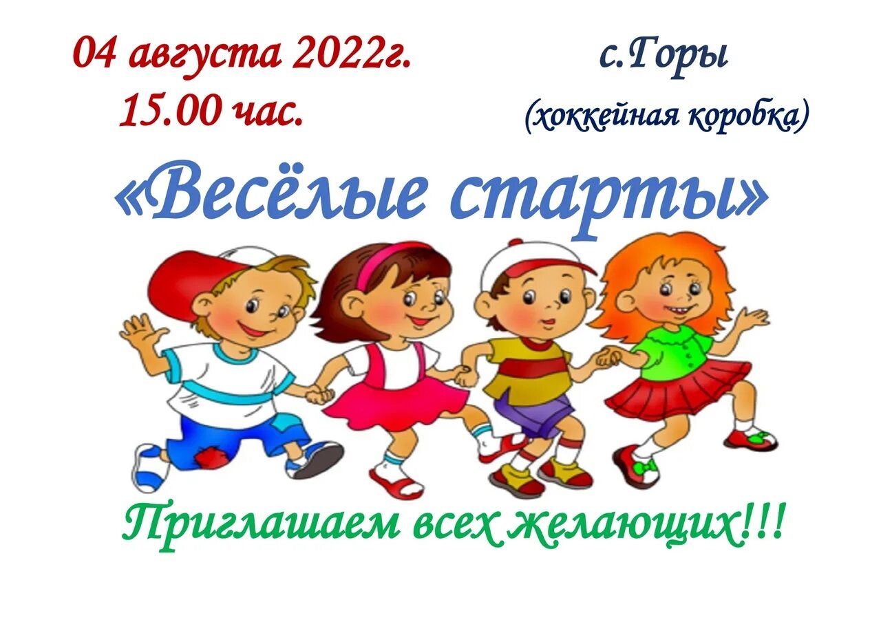 1 августа состоится