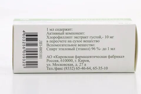 Спиртовой на латинском