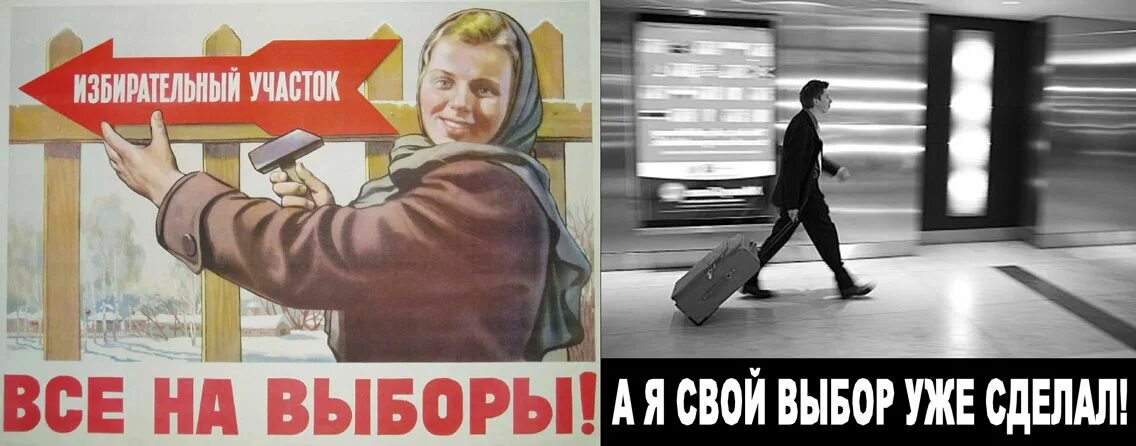 Выборы выборы. Выборы без выбора. Мемы про выборы. Лжевыборы без выбора.