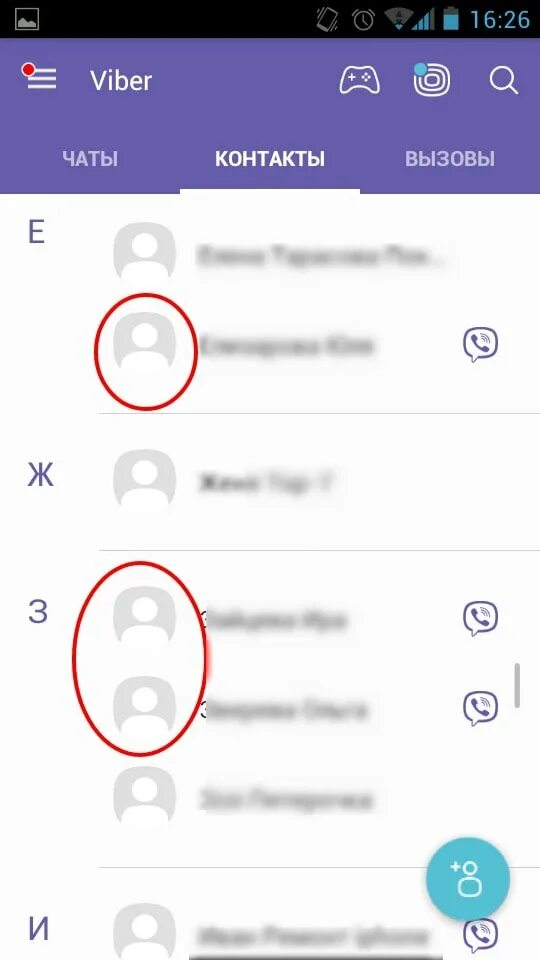 Вайбер контакты. Контакт в вайбере. Исчезающие сообщения в вайбере. Пропали сообщения в вайбере.