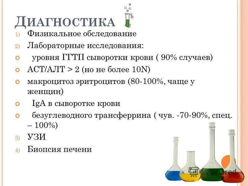 Трансферрин сыворотки крови