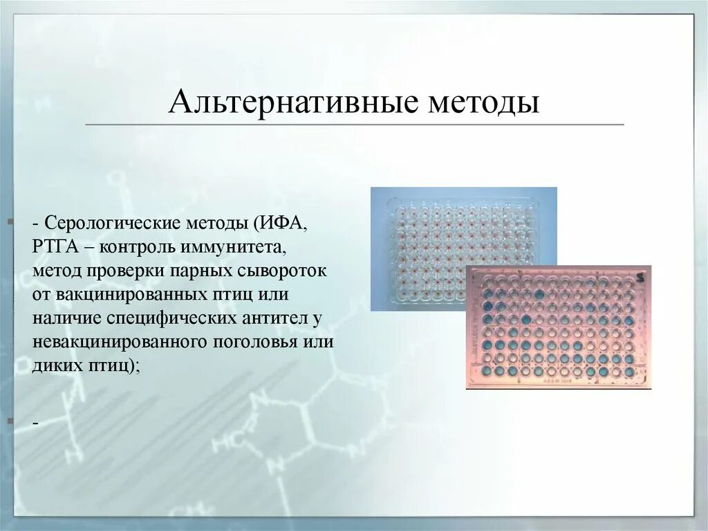 Методы оценивания параметров. Интервенционные методы лечения. Нетрадиционные методы лечения. Альтернативные методы. Методы обучения не традиционно.