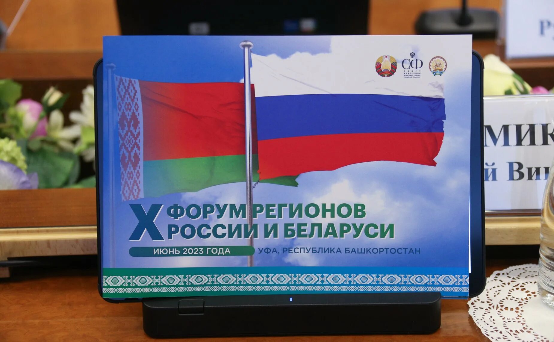 Здравоохранение волгоград. Будущее союзного государства. Форум 10 июня. 28 июня 2023. Форум 10 июня.