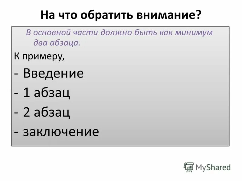 продолжительность деятельности 4 буквы. гигиеническая оценка распорядка дня. продолжительность деятельности 4 буквы. особые образовательные потребности слабовидящих обучающихся. внеурочная деятельность в начальной школе продолжительность занятий.