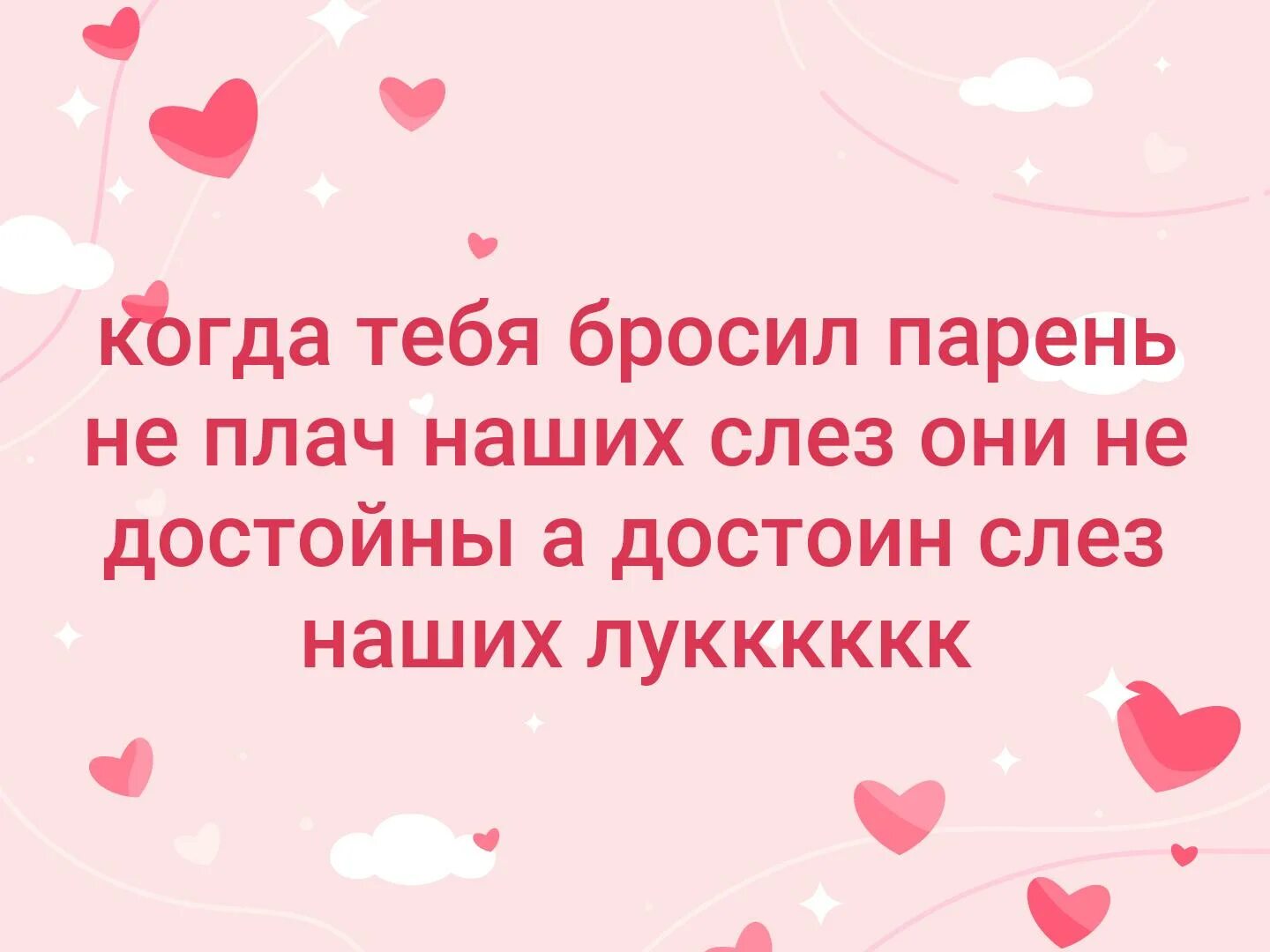 Если тебя бросил парень. Как поддержать подругу когда ее бросил парень. Если бросил мужчина. Что делать если тебя бросил парень. Как поддержать брошенную девушку