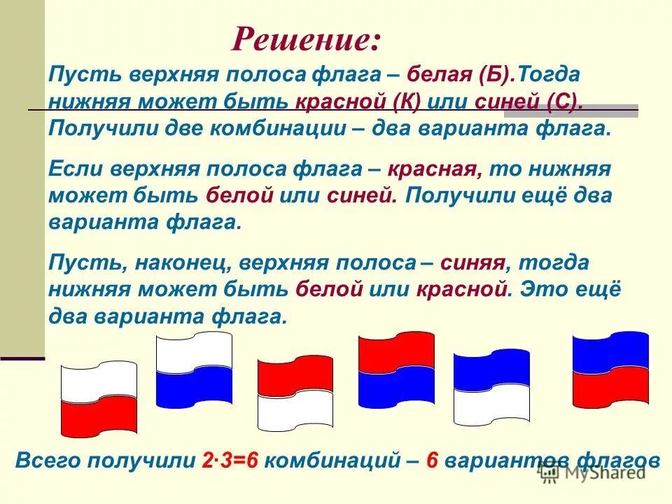 сколько красных полос на флаге. трехцветный флаг россии. флаги с белым синим и красным цветом. сколько красных полос на флаге. флаг снизу синий белый красный чей.