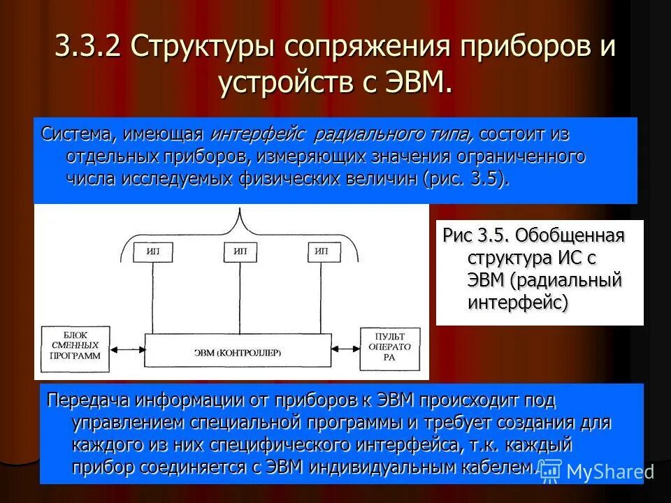 Построение сопряжения прямой и окружности. Устройство сопряжения с объектом. Ошибка сопряжения. Виды сопряжений. Комбинированное сопряжение.