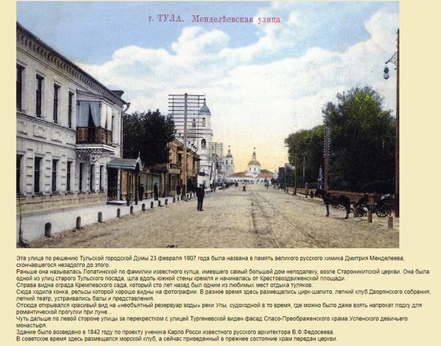 Как раньше называлась тула. Старые улицы тулы. тула старые улочки. тула городская дума.