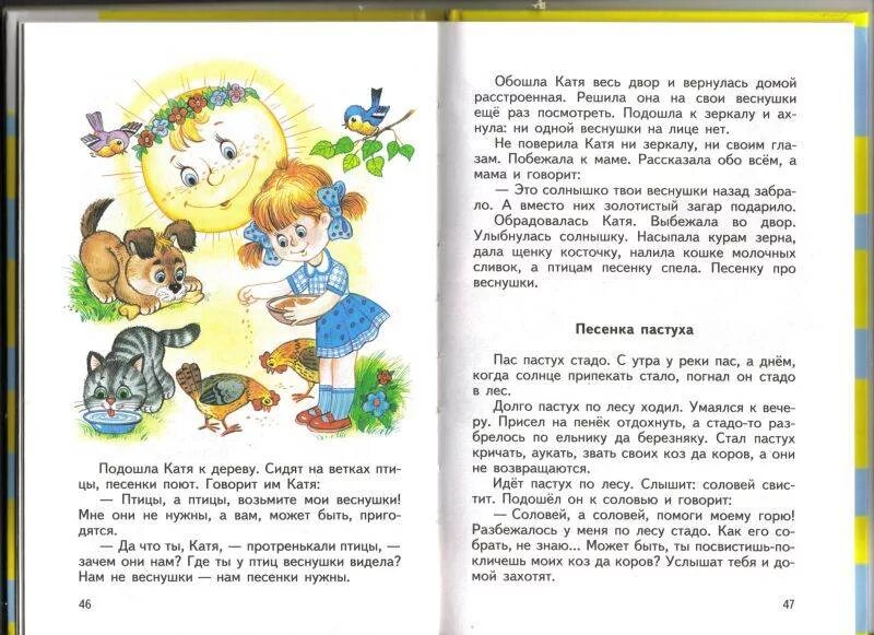 Рано утром солнышко на моей подушке песня. Песня веснушки. Стихи про конопушки для детей. Стих веснушки. Песенка веснушки текст.