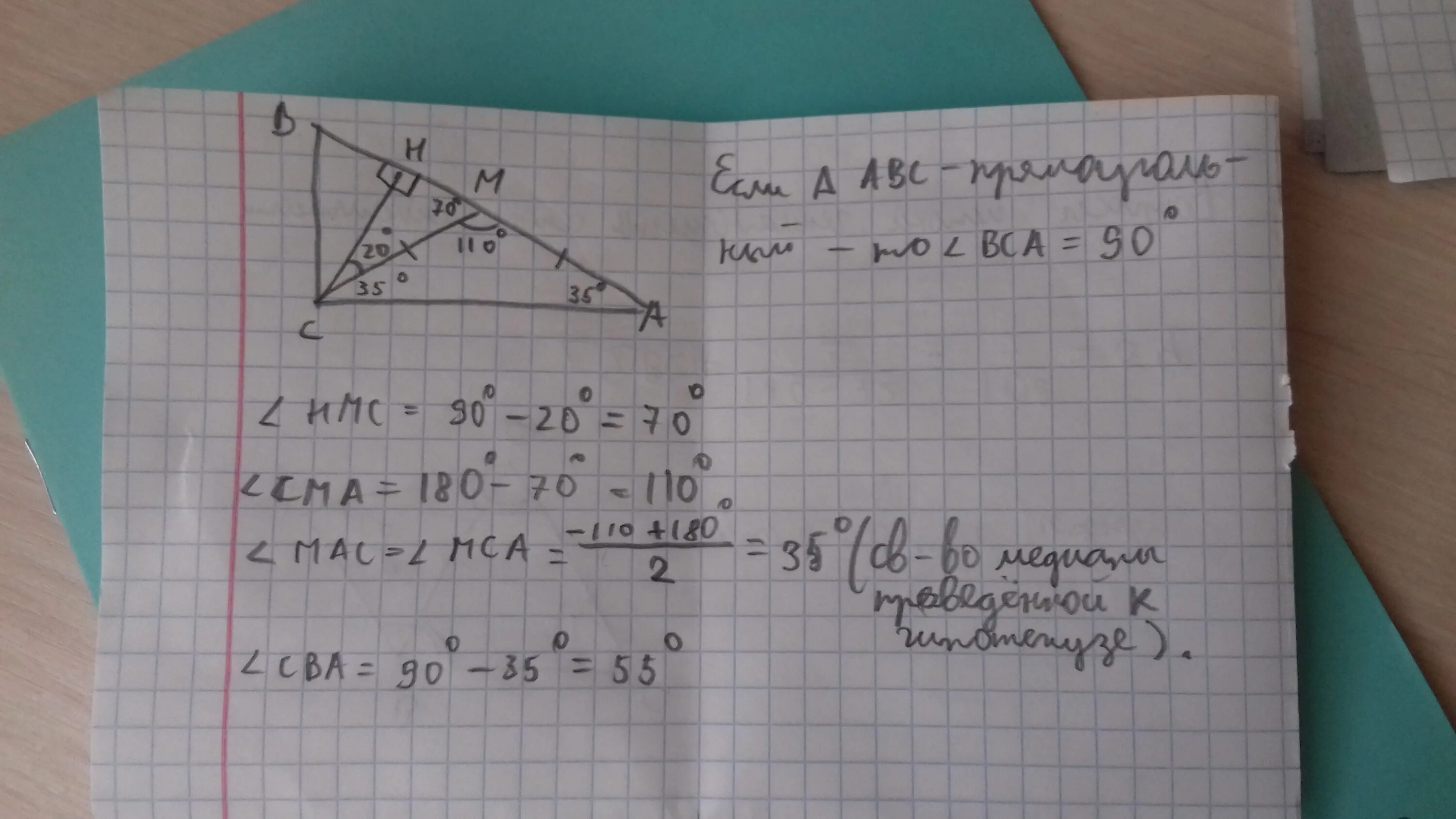 Угол a a угол b 2a. Cm Медиана найти угол a и b. Дано cm Медиана найти угол a и угол b. Дано cm Медиана найти угол b. Cm-Медиана,угол HCM =20°.