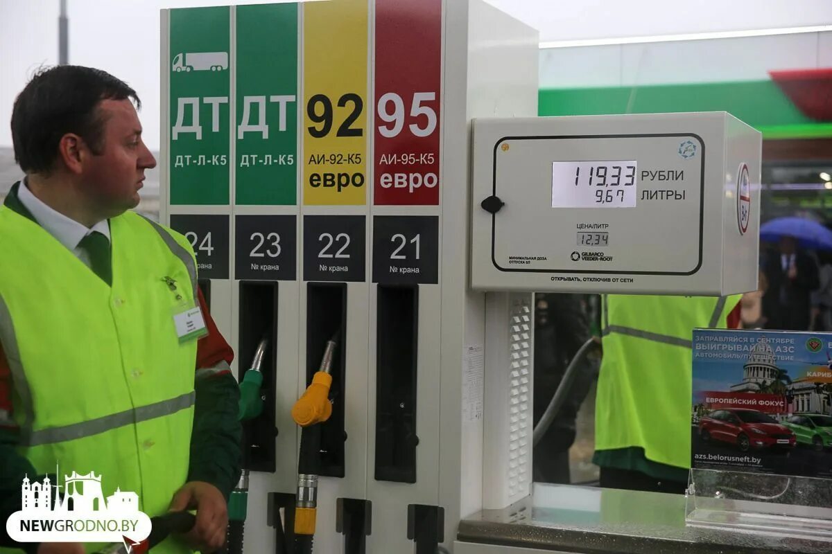 Высокие цены на бензин. Топливо Беларусь. Высокие цены на ГСМ. Цены на топливо в Беларуси.