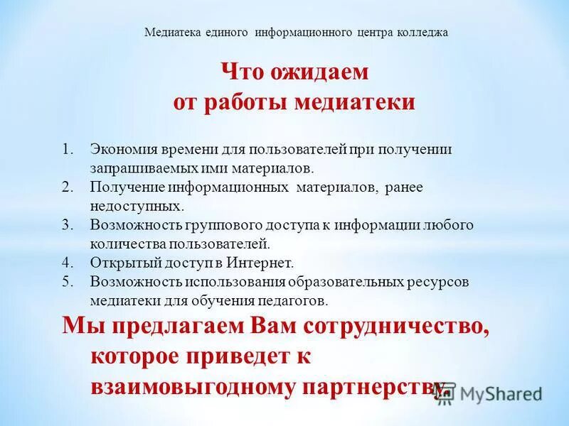 медиатека в школьной библиотеке. областная библиотека новосибирск. медиатека в библиотеке. стенды для библиотеки. стенды для библиотеки школы.