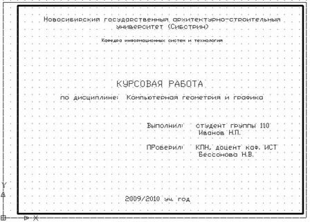Сколько листов курсовая