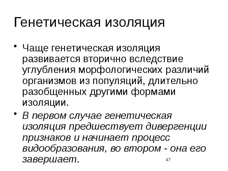 Локализация в экономике. Типы изоляции видов. Культурная изоляция это. Культурная изоляция это. Партикуляристские ценности.
