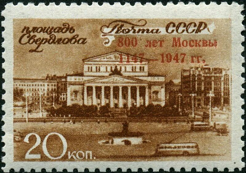 Художественные марки. Московский кремль на почтовых марках. Советские марки. Марки ссср кремль. Марка ссср мгу.
