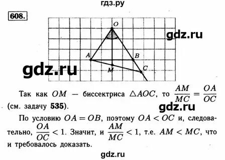 Ктп геометрия 8 класс атанасян 2024
