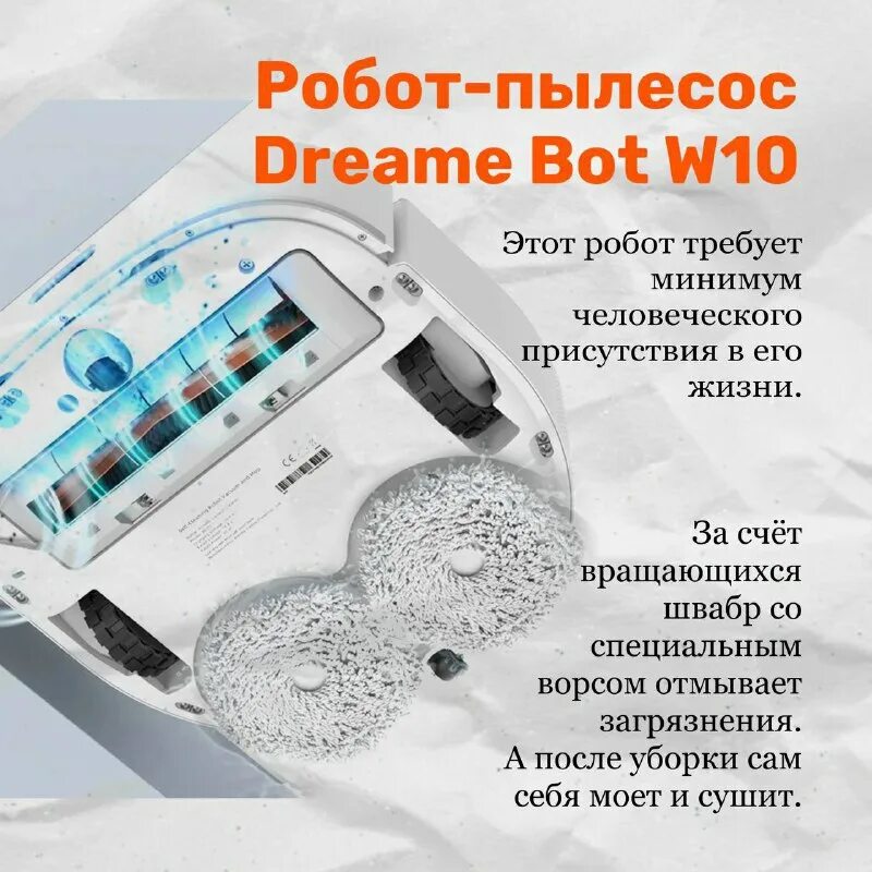 Робот пылесос dreame инструкция на русском. Робот пылесос dreame инструкция на русском. Пылесос xiaomi инструкция по эксплуатации. Робот пылесос dreame инструкция на русском. Паспорт робота пылесоса.