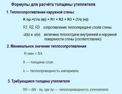 Рассчитать толщину