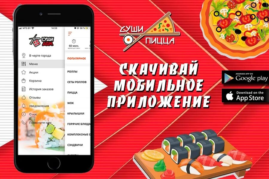Почему не работает приложение вкусно и. Мобильное приложение роллы. приложение суши. приложение суши доставка.