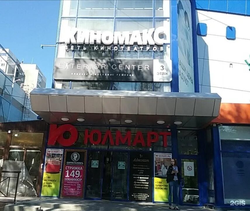 Тц огни кинотеатр. Тц огни кинотеатр