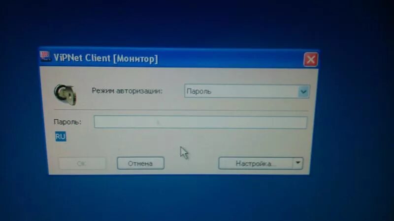 VIPNET монитор 4.3. VIPNET клиент. VIPNET client монитор. VIPNET client пароль. Client password