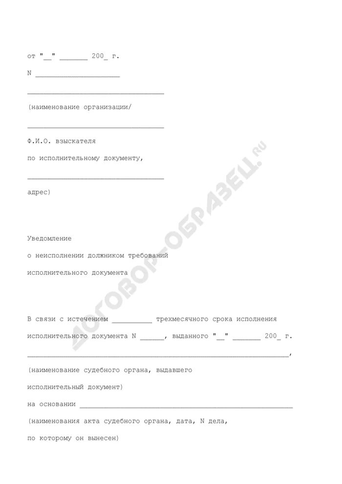 Заявление по исполнительному листу в казначейство. Акт об утере исполнительного листа образец. Наименование органа, выдавшего исполнительный документ:. Акт об утрате исполнительного листа взыскателем образец.