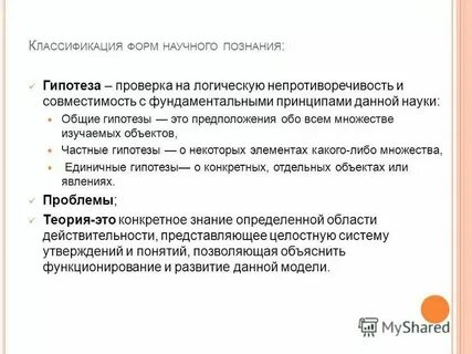 Чем метод фантастических предположений отличается