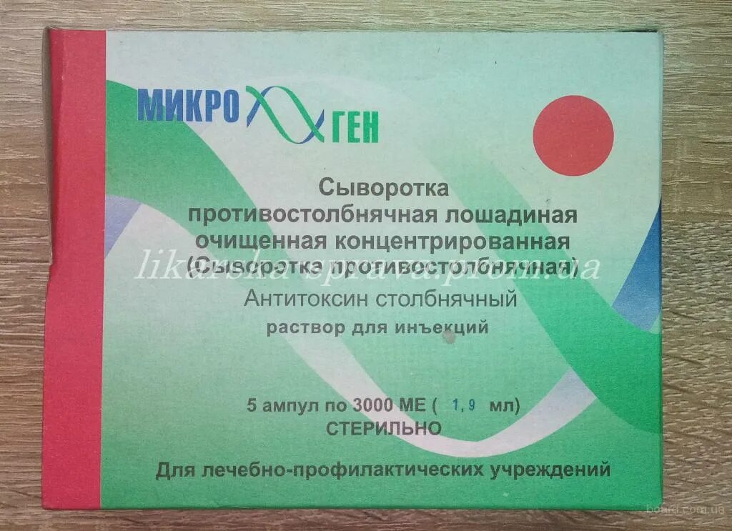 Противостолбнячный иммуноглобулин. Противостолбнячная сыворотка 3000 ме. Противостолбнячная сыворотка и анатоксин. ПСС сыворотка противостолбнячная. Сыворотка очищенная концентрированная противостолбнячная.