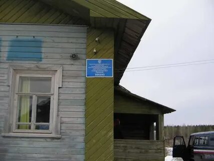 Почтовое архангельская область