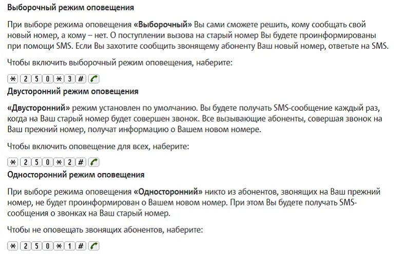 Поменять номер мтс на теле2. Сообщение о новом номере МТС. ПЕРЕАДРЕСАЦИЯ МТС. Мой новый номер МТС. Новый номер МТС оповестить всех.