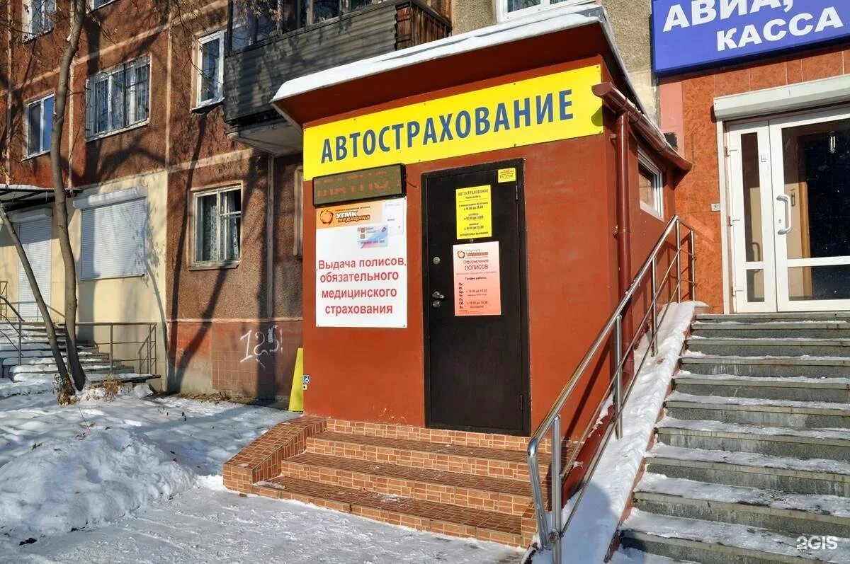 Символ угмк. Ао "сафьяновская медь" логотип угмк. Символ завода угмк. Угмк страхование. Бебеля 109/1 екатеринбург.