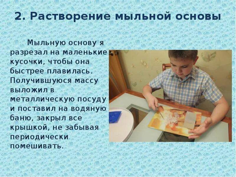 Вода растворяет мыло. Растворение мыльной основы. Разрезанная мыльная основа. Как мыльную основу резать. Растопленная мыльная основа.