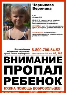 Озеры черниковы