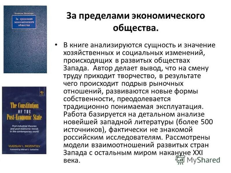 пределы экономического роста могут возникнуть при