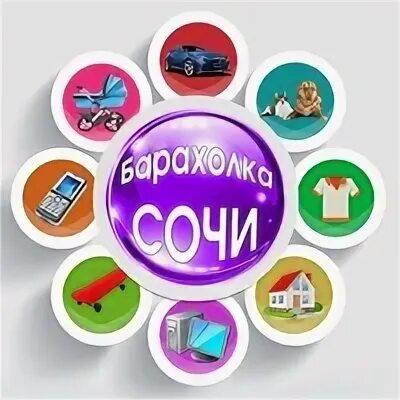 Барахолка картинки для группы. Картинг вектор. Барахолка объявления. Блошиный рынок сухой мост. Барахло рынок.