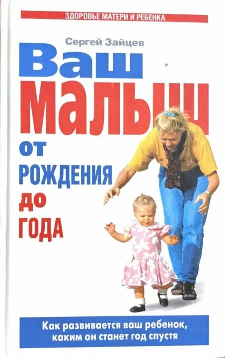 Ваш малыш