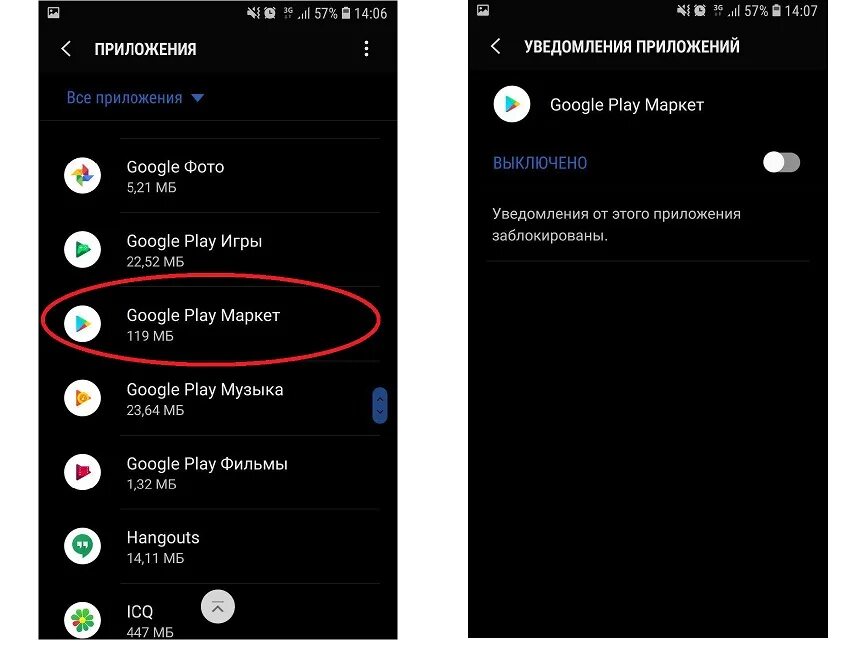 Play как убрать рекламу. Как убрать удалите опасное приложение. Как отключить установку приложений Huawei. Гугл Маркет как выключить защиту. Отключение защиты hoogle Play.