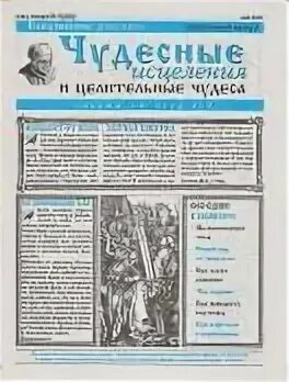 Н вып