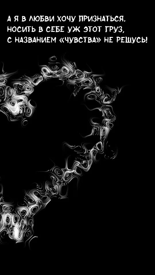 Признаться в любви. Я хочу любви признание. Фон красный влюбленные. Красивые слова для любимого мужчины. Красивые стихи о любви.