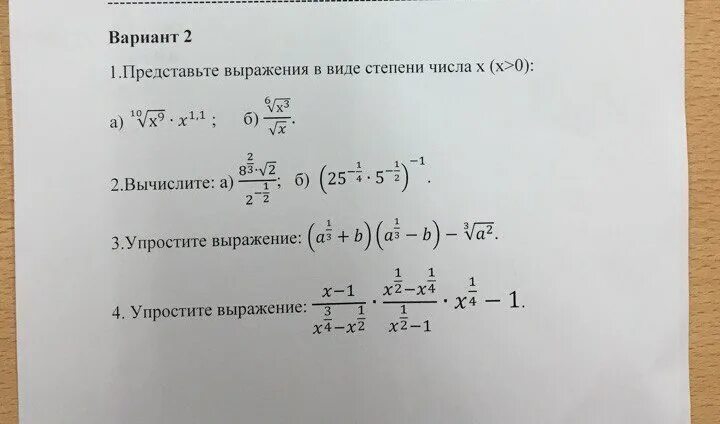 Упрости выражение корень 5 10. Представьте в виде степени выражение. представить выражение в виде степени. представьте число в виде степени. представьте число в виде степени числа.