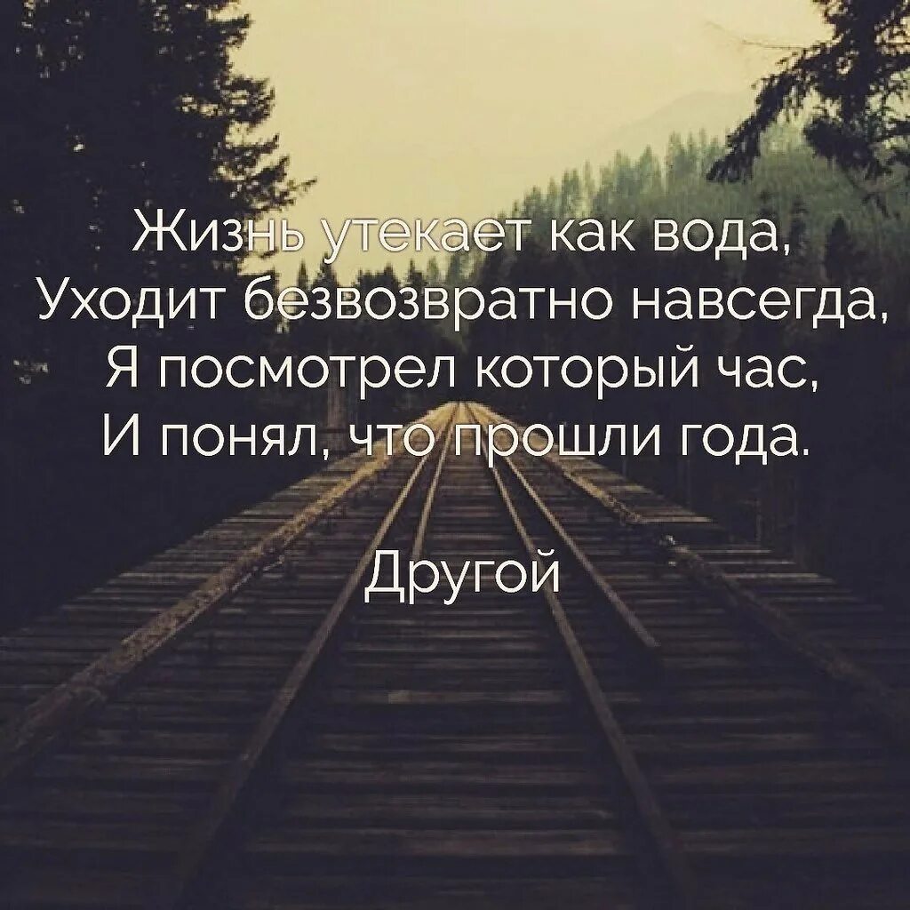 Бывшая уходит второй раз. Хочу уйти навсегда. Уйти цитаты. Ушла навсегда. Цитаты уходящего человека.