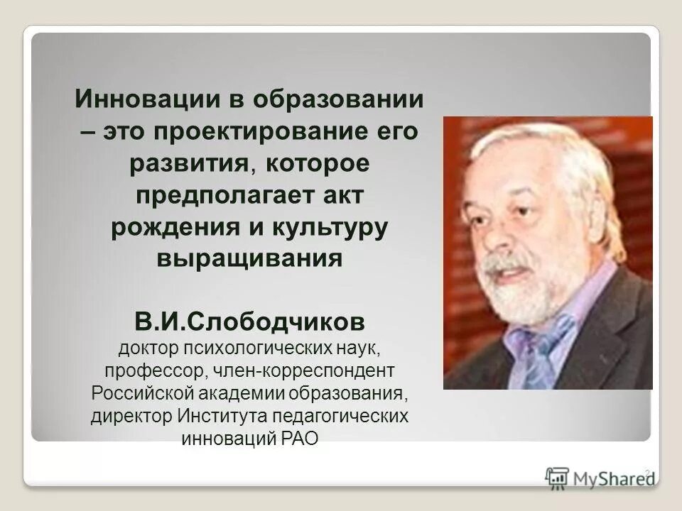 Ситников доктор психологических наук