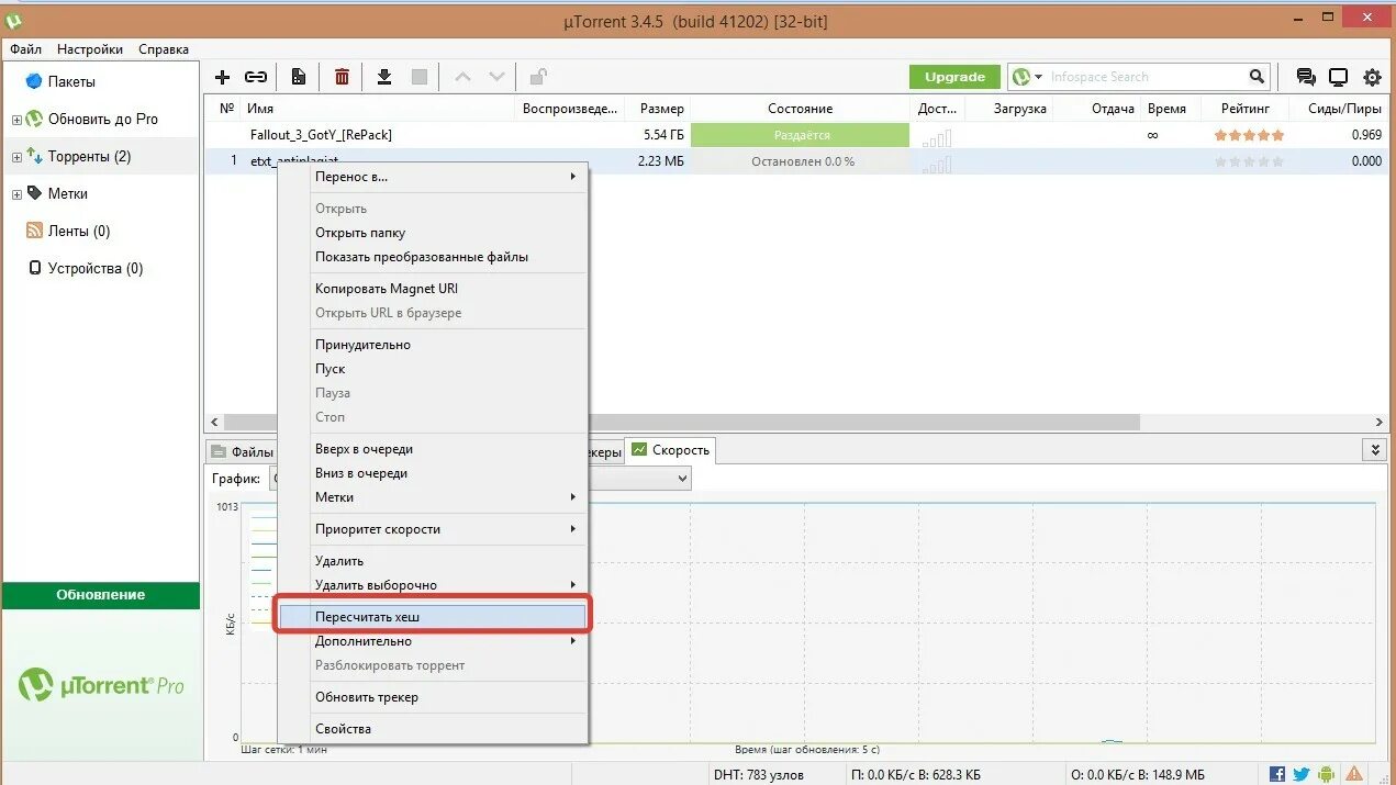 Ошибка торрента crc. Как пересчитать хеш в торренте. ошибка торрента. utorrent пересчитайте хеш.