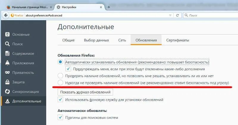 Постоянно обновляется страница в браузере. Автоматическое обновление страницы в браузере. как включить автоперевод страницы. включить автообновление страницы в браузере. как отключить автообновление в мозиле.