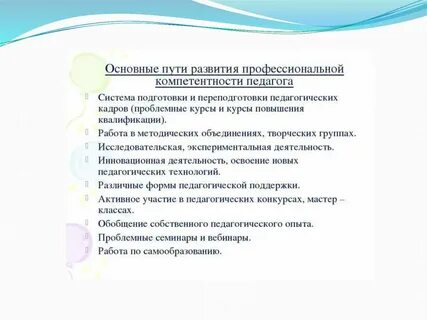 Какое образование нужно для воспитателя